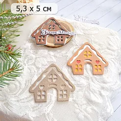 Нож "Пряничный домик", 5,3х5 см (ScrapMania)