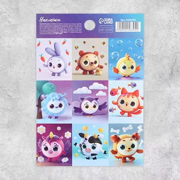 Набор наклеек 11х15 см "Друзья" (АртУзор)