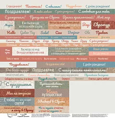 Бумага 30х30 см "Городские зарисовки 7. Для вырезания" (Mr.Painter)