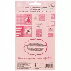Набор карточек "Любимая доченька" (АртУзор)