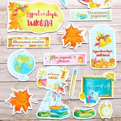 Набор высечек из бумаги "Школа", 27 шт (ScrapMania)