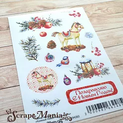 Набор наклеек А6 "Румяный Новый Год. Пряность" (ScrapMania)