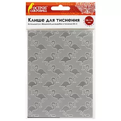 Папка для тиснения "Фламинго", 10,8х14.6 см (Остров сокровищ) Папка для тиснения "Фламинго", 10,8х14.6 см (Остров сокровищ)