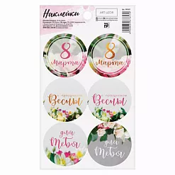 Наклейки 9х16 см "Праздник весны" (АртУзор) Наклейки 9х16 см "Праздник весны" (АртУзор)