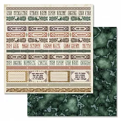 Бумага "Викинги. Надписи" (ScrapMania)