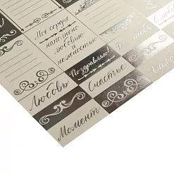 Бумага жемчужная с фольгированием "Дари любовь" (АртУзор)