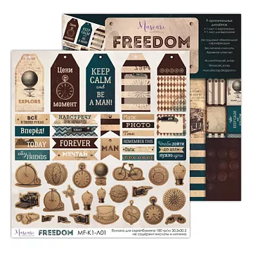 Бумага 30х30 см "Freedom 01" (Muscari)
