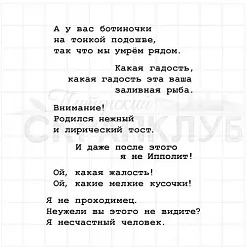 Штамп "Киномания 20", 7х1,4 см (Скрапклуб) Штамп "Киномания 20", 7х1,4 см (Скрапклуб)