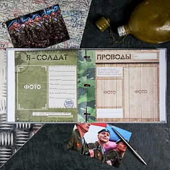 Альбом 20х20 см "ДМБ" (АртУзор)