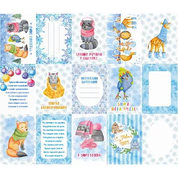 Набор карточек "Чудесная зима. Снежная", 15 шт (ScrapMania)