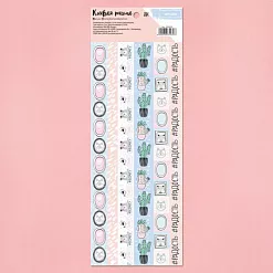 Наклейки 10,5х30 см "#Радость" (АртУзор)