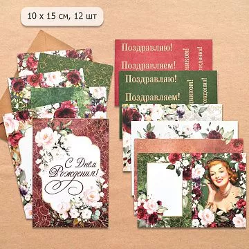 Набор для создания открыток А6 "Марсала", 12 листов (ScrapMania)