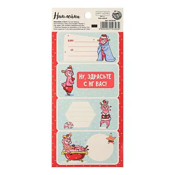 Набор наклеек 7,5х17 см "Новогодняя лама" (АртУзор)