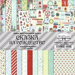 Набор бумаги 20х20 см "Сказка на Рождество", 12 листов (ScrapMania) Набор бумаги 20х20 см "Сказка на Рождество", 12 листов (ScrapMania)
