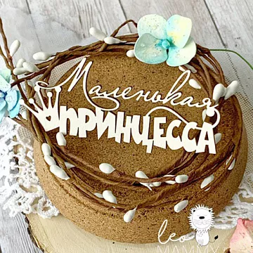 Украшение из чипборда "Маленькая принцесса" (LeoMammy)