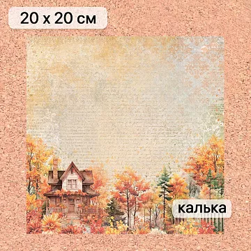 Калька 20х20 см "Художница Осень 01", плотность 110 гр/м2 (ScrapMania)