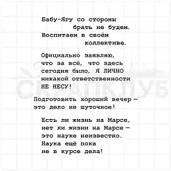 Штамп "Киномания", 5,7х2,5 см (Скрапклуб) Штамп "Киномания", 5,7х2,5 см (Скрапклуб)