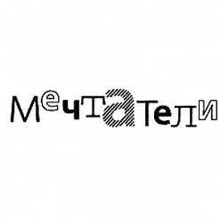 Штамп "Мечтатели" (Скрапклуб)