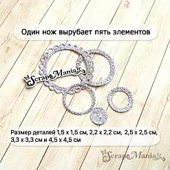 Нож "Игрушки на елку 3D. Серединка", 4,5х4,5 см (ScrapMania)