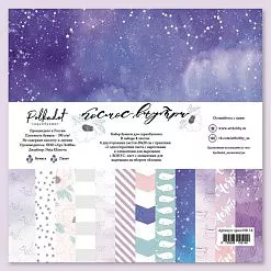Набор бумаги 20х20 см "Космос внутри", 8 листов (Polkadot)