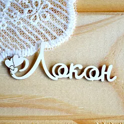 Набор украшений из чипборда "Локон 2" (Просто небо) Набор украшений из чипборда "Локон 2" (Просто небо)