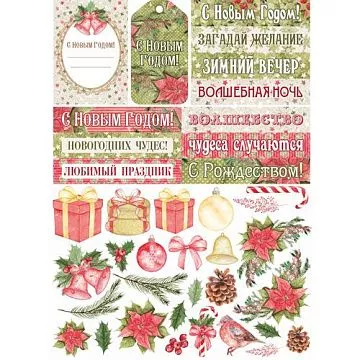 Скрап-карта А4 "Новогодняя рапсодия" (ScrapMania)
