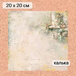 Калька 20х20 см "Школьная жизнь 03", плотность 110 гр/м2 (ScrapMania) Калька 20х20 см "Школьная жизнь 03", плотность 110 гр/м2 (ScrapMania)