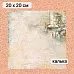 Калька 20х20 см "Школьная жизнь 03", плотность 110 гр/м2 (ScrapMania) Калька 20х20 см "Школьная жизнь 03", плотность 110 гр/м2 (ScrapMania)