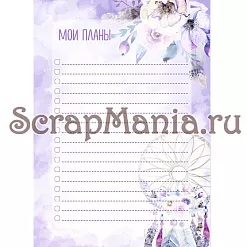 Набор электронных страничек для распечатки "Этника. Лиловое сияние" (ScrapMania) Набор электронных страничек для распечатки "Этника. Лиловое сияние" (ScrapMania)