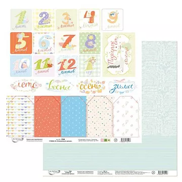 Бумага "Солнечный зайчик. Картинки" (Mr.Painter)