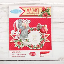 Набор для создания магнита "Me To You. Рождественская сказка" (АртУзор) Набор для создания магнита "Me To You. Рождественская сказка" (АртУзор)