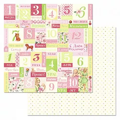 Набор бумаги 20х20 см "Кудряшка", 12 листов (ScrapMania)