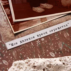 Набор бумаги 30х30 см "Нить времени", 12 листов (Scrapfriend)