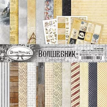 Набор бумаги 30,5х30,5 см "Волшебник", 12 листов (ScrapMania)