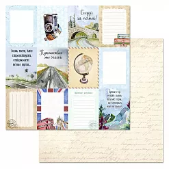 Набор бумаги 30,5х30,5 см "Путеводитель", 12 листов (ScrapMania)