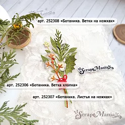 Нож "Ботаника. Ветка хлопка", 2х7,3 см (ScrapMania)