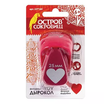 Дырокол 2,5 см "Сердце" (Остров сокровищ)