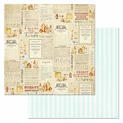 Набор бумаги 20х20 см "Спасибо, доктор!", 12 листов (ScrapMania)