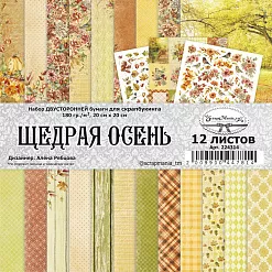 Набор бумаги 20х20 см "Щедрая осень", 12 листов (ScrapMania) Набор бумаги 20х20 см "Щедрая осень", 12 листов (ScrapMania)