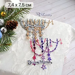 Нож "Хрустальная гирлянда", 7,4х7,5 см (ScrapMania)