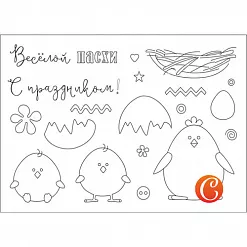 Набор штампов "Веселой Пасхи" (Чип Арт)