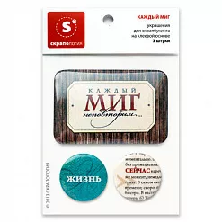 Топс "Каждый миг" (Скрапология)