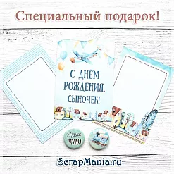 Набор карточек и фишек "Веселый паровозик. Эксклюзив" (ScrapMania)
