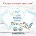 Набор карточек и фишек "Веселый паровозик. Эксклюзив" (ScrapMania)