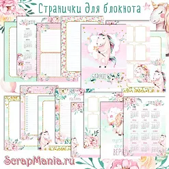 Набор электронных страничек для распечатки "Розовые грезы. Единороги" (ScrapMania) Набор электронных страничек для распечатки "Розовые грезы. Единороги" (ScrapMania)