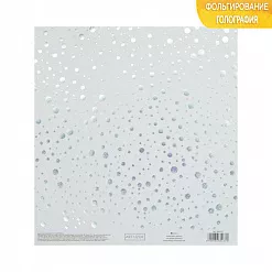 Бумага с голографическим фольгированием 20х20 см "Баблгам" (АртУзор)