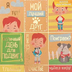 Бумага крафт 20х20 см с фольгированием "Чудеса вокруг" (АртУзор) Бумага крафт 20х20 см с фольгированием "Чудеса вокруг" (АртУзор)