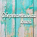 Украшение из чипборда "Сберегательная книга" (ScrapКрым)