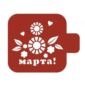 Трафарет "Модуль мини. Надпись. 8 марта с цветами" (Eventdesign)