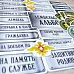 Набор высечек из бумаги "Армейский альбом" (ScrapMania)